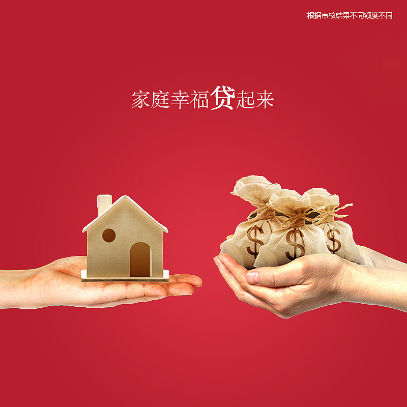 重庆市万州区房产抵押贷款流程. 房产抵押贷款申请条件. 房产抵押贷款利率